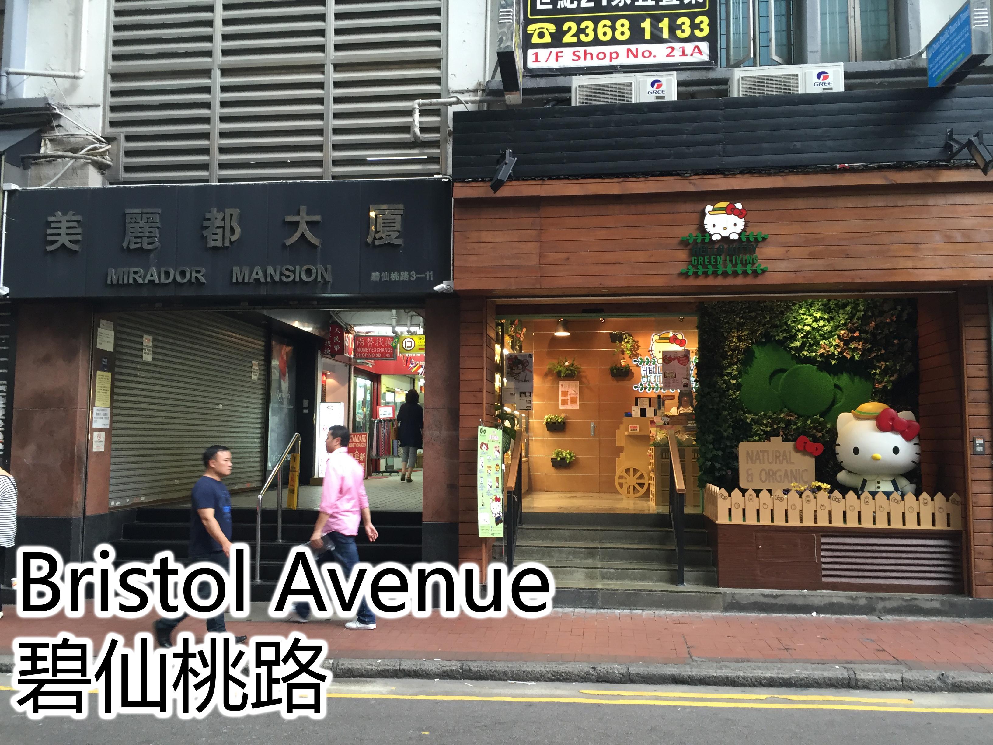 New Garden Hostel Hongkong Exteriör bild